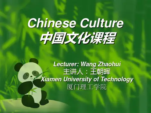 Chinese Culture(中国文化课)