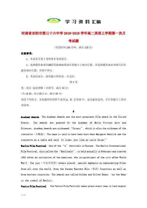 高二英语上学期第一次月考试题04