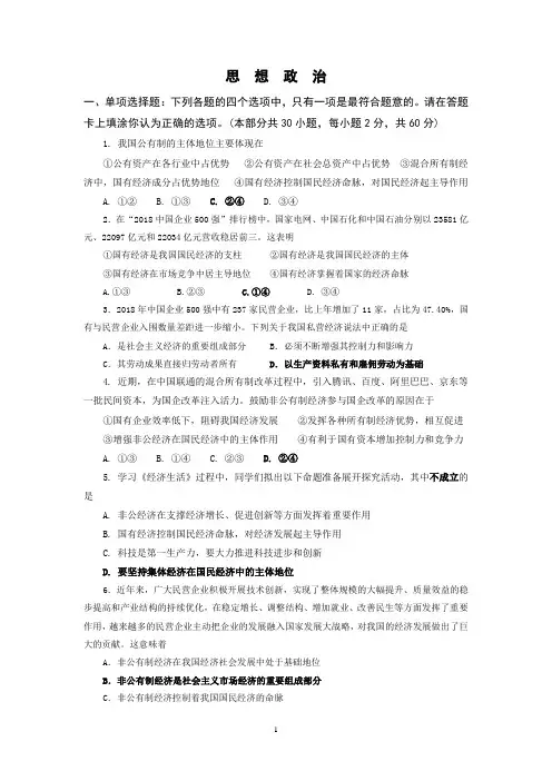 江苏省海安高级中学2018-2019学年高一上学期第一次月考语文试题 Word版含答案