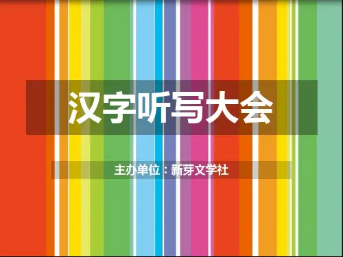 你划我猜——成语类(200个)