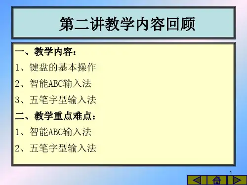 第三讲 数据编码与安全