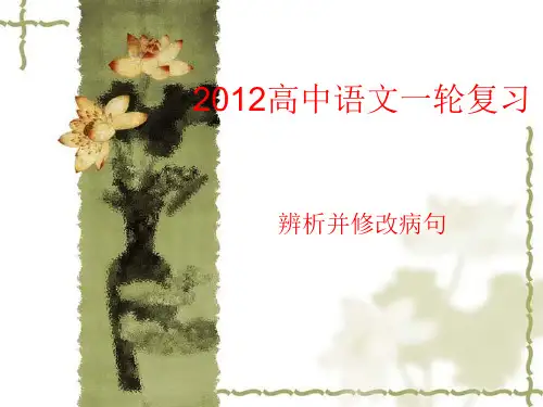 辨析病句十大技巧