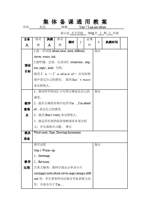六年级第七-九单元教案