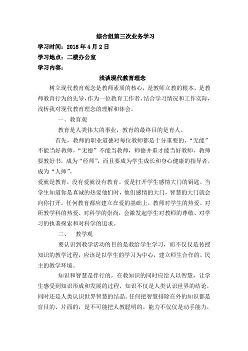 综合组业务学习