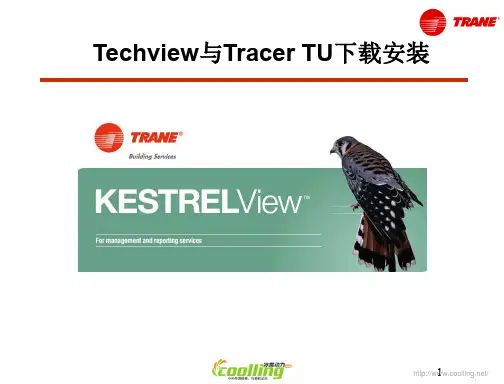 特灵TeckView与TracerTU 下载安装