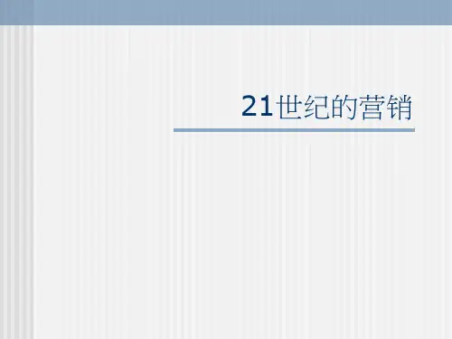 中国企业营销的出路