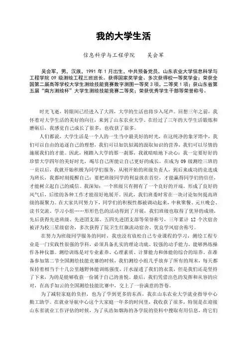 我的大学生活_16585