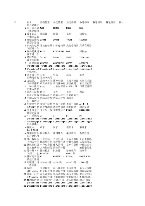 教之初题库