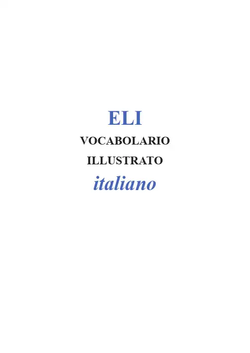 意大利语图片词汇(Eli vocabolario illustrato)PART 1