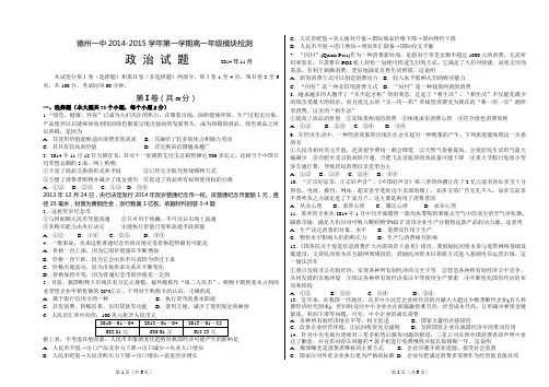 高一政治试题