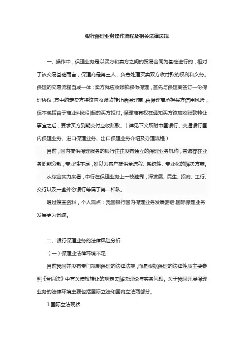 银行保理业务