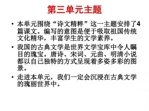 8-三打白骨精ppt