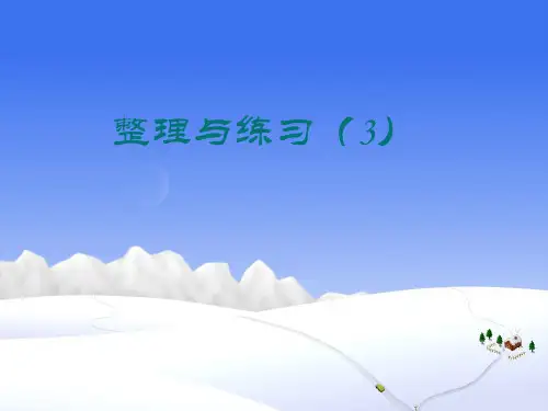 列方程解应用题整理与练习(3)