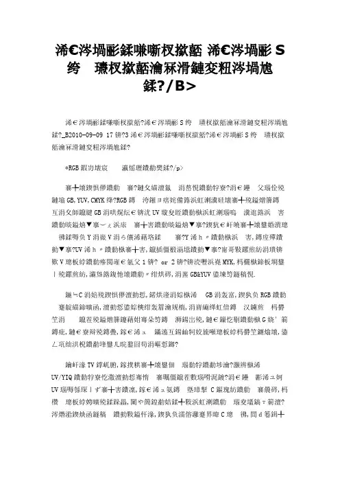 什么叫分量输出 什么叫S端子输出它们有什么区别