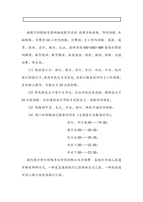微信转账到别人的银行卡多久到账