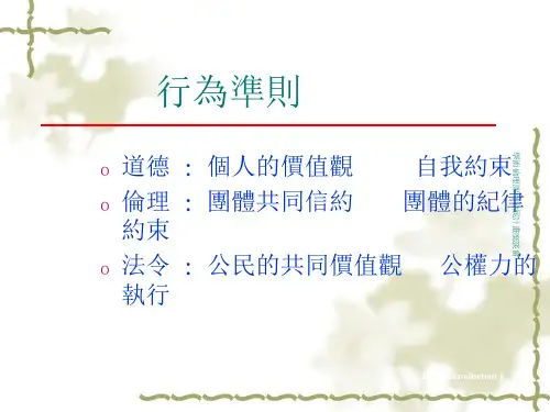 临床决策中的伦理思维EthicalDeliberationinClinicalDecisionAn