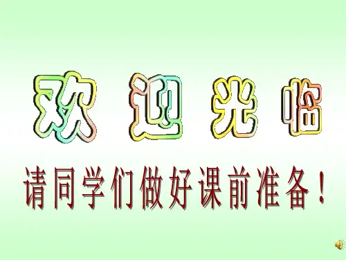 中国人民的抗日战争专题复习