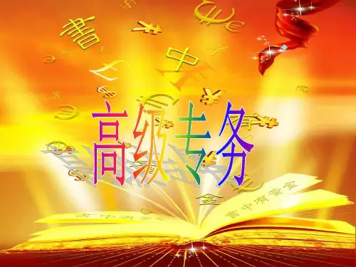 早会流程模板