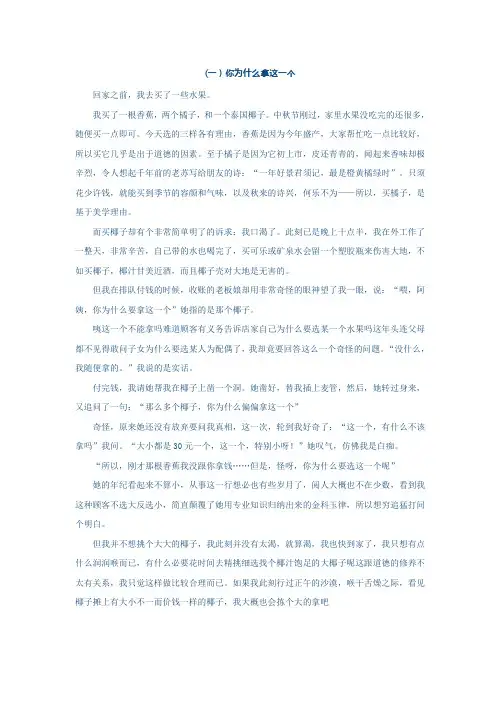 七年级上册语文阅读理解与答案