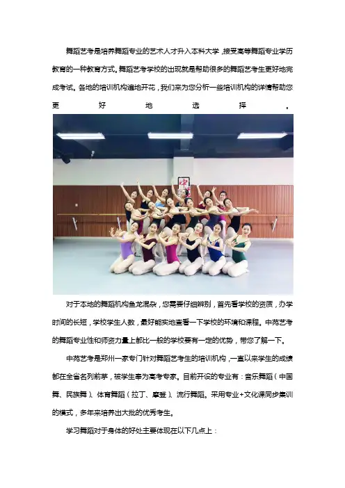 郑州专业的舞蹈艺考培训机构推荐