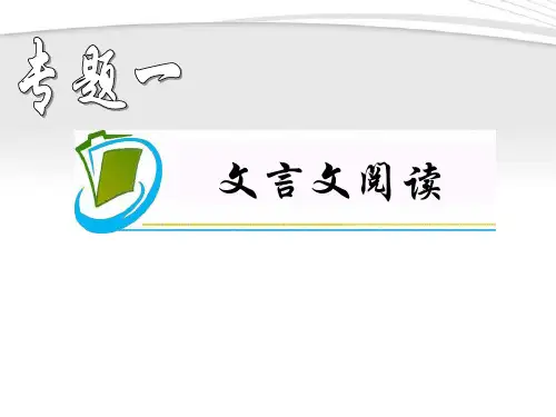 文言实词之一词多义、古今异义、通假字、偏义复词