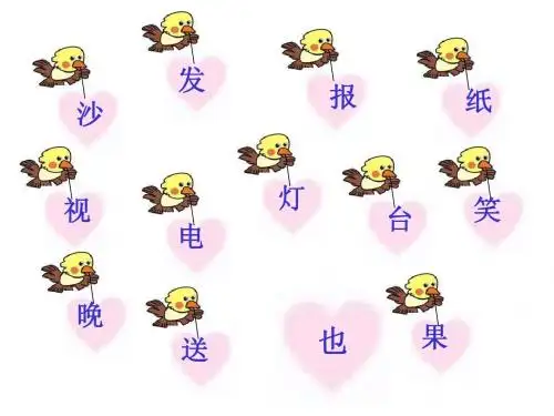 操场上(优质课)