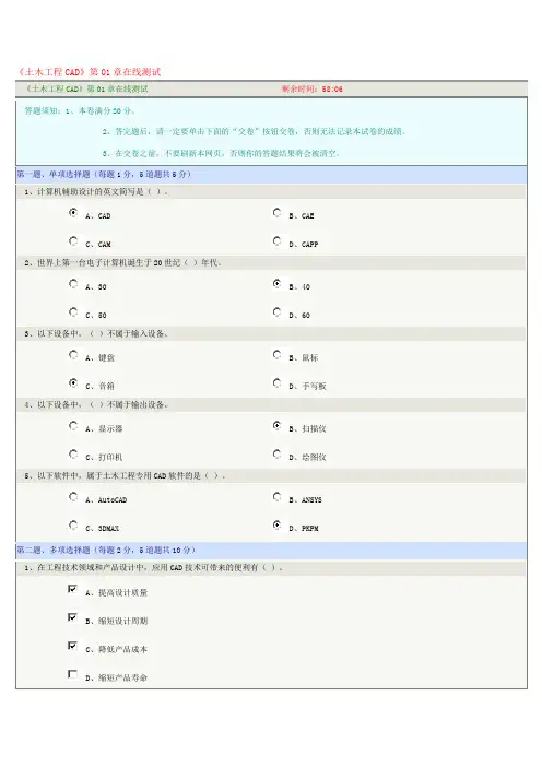 土木工程CAD