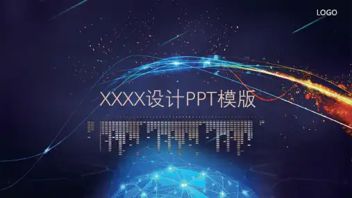 星空风格PPT模板10