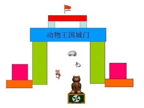 二年级数学认图形1