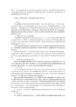 《粮油储藏》课程教学改革研究