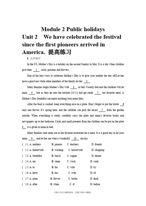 外研版英语九年级上册(提高练习)Module 2 Unit 2