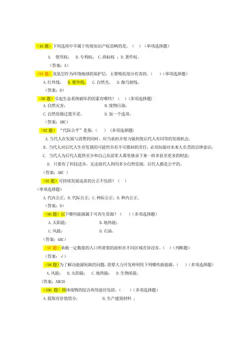 208年全国科普讲解大赛科技常识问答题库