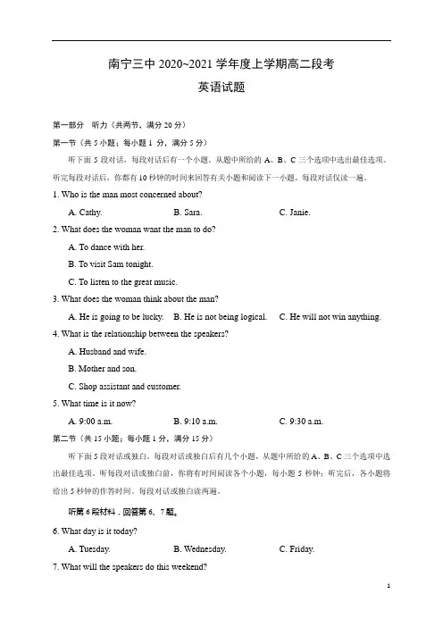 广西南宁市第三中学2020-2021学年高二上学期期中段考英语试题 含答案