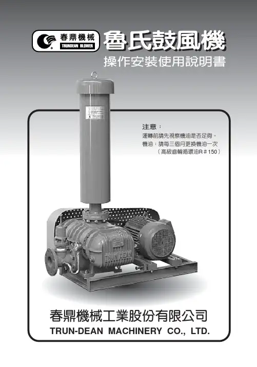 TH型操作说明书