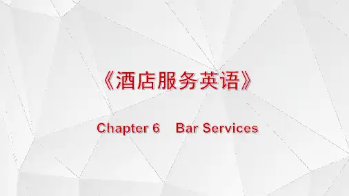 电子教案与课件:《酒店服务英语》 Chapter 6-7