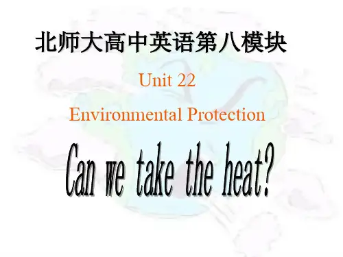 北师大版英语高二下册《Unit 22 Environmental Protection》(lesso