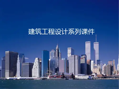 建筑施工工程-145米大厦正三角形上人屋面创优策划