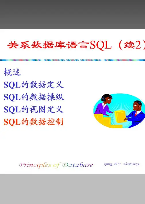 计算机软件技术基础数据库技术(5)0422202401第2期