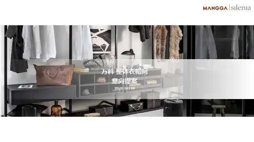 全屋定制规划布局
