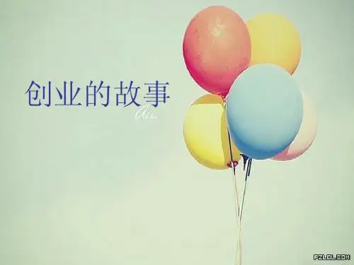 百纳格创业故事