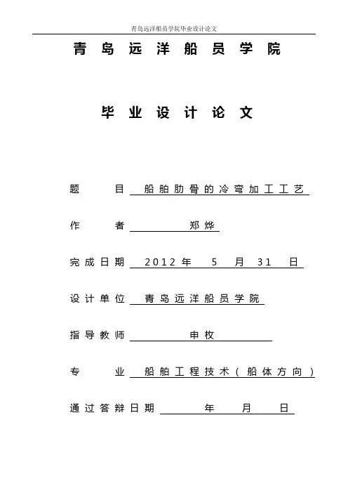 肋骨冷弯1.3