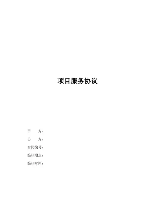 培训项目管理合同