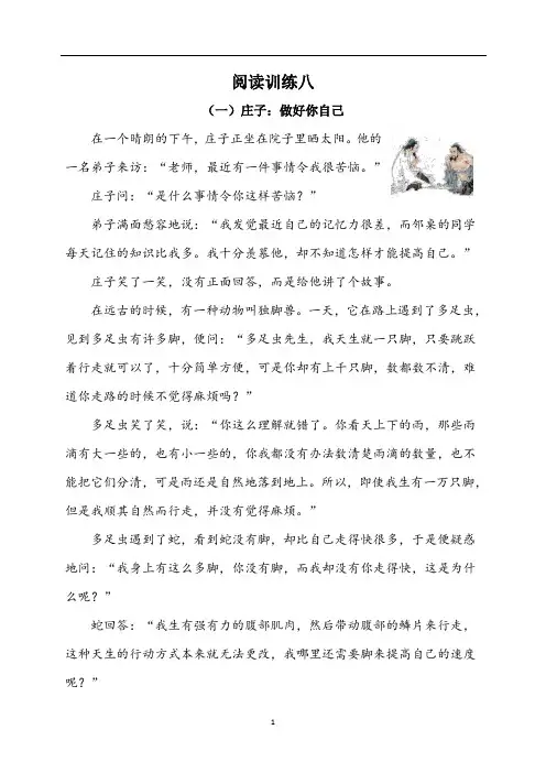 部编版四年级语文上册   课外阅读专项测试卷含答案 (2)