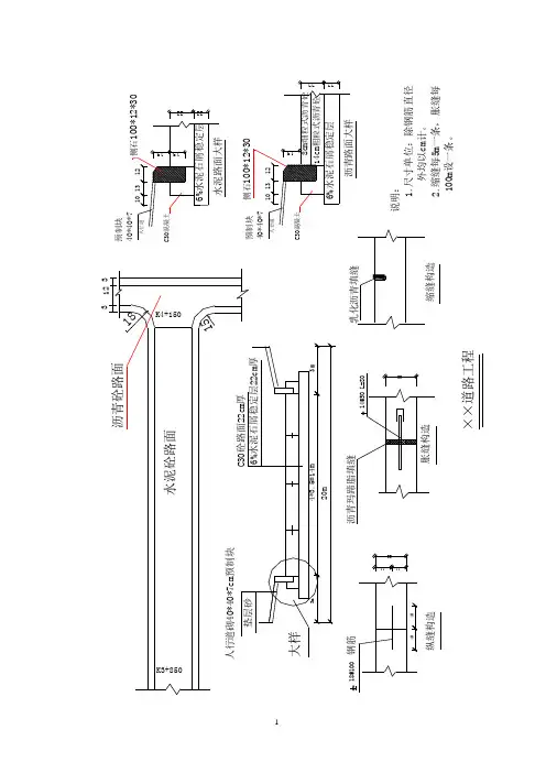 广东省造价员资格考试-市政(开卷部分-道路案例)1