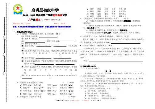 2009—2010学年度第二学期期中考试试卷