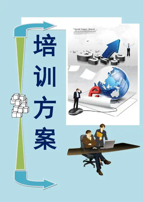 语言培训机构合作方案
