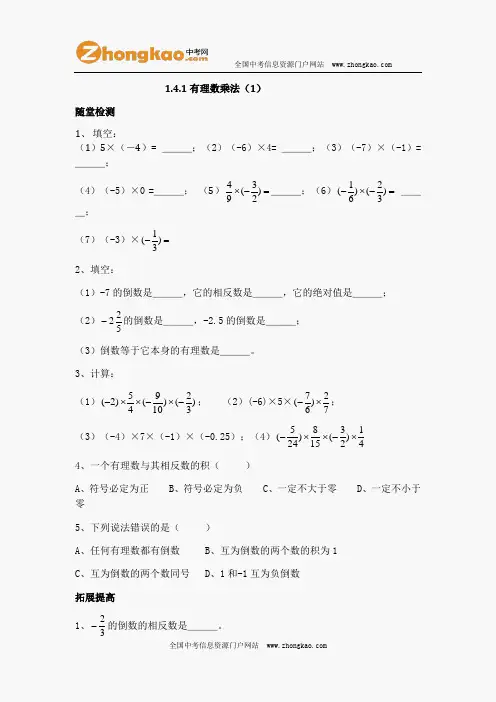 初一数学有理数乘除法练习题(已整理)——推荐