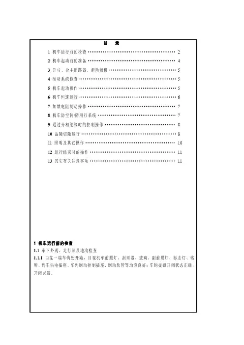 SS7C操纵使用说明书