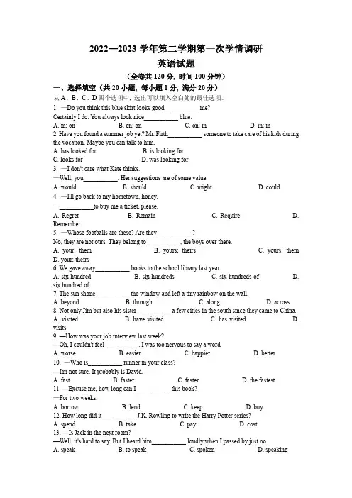 江苏省徐州市东苑中学2022-2023学年九年级下学期第一次学情调研英语试题(无答案)