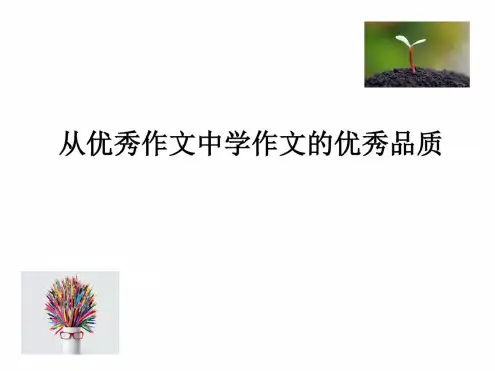 高考语文任务驱动型作文讲评课课件(共29张PPT)
